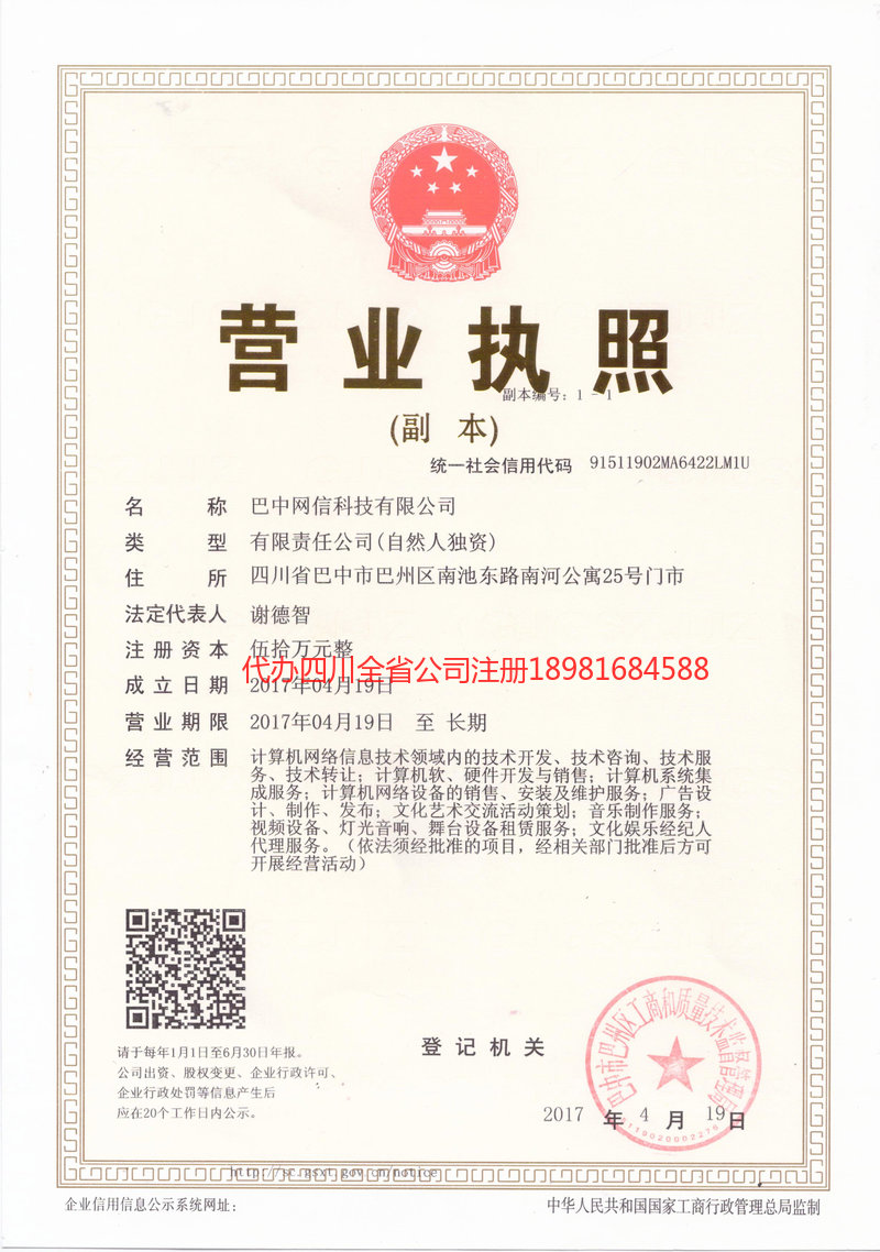 新沂新沂网信科技有限公司