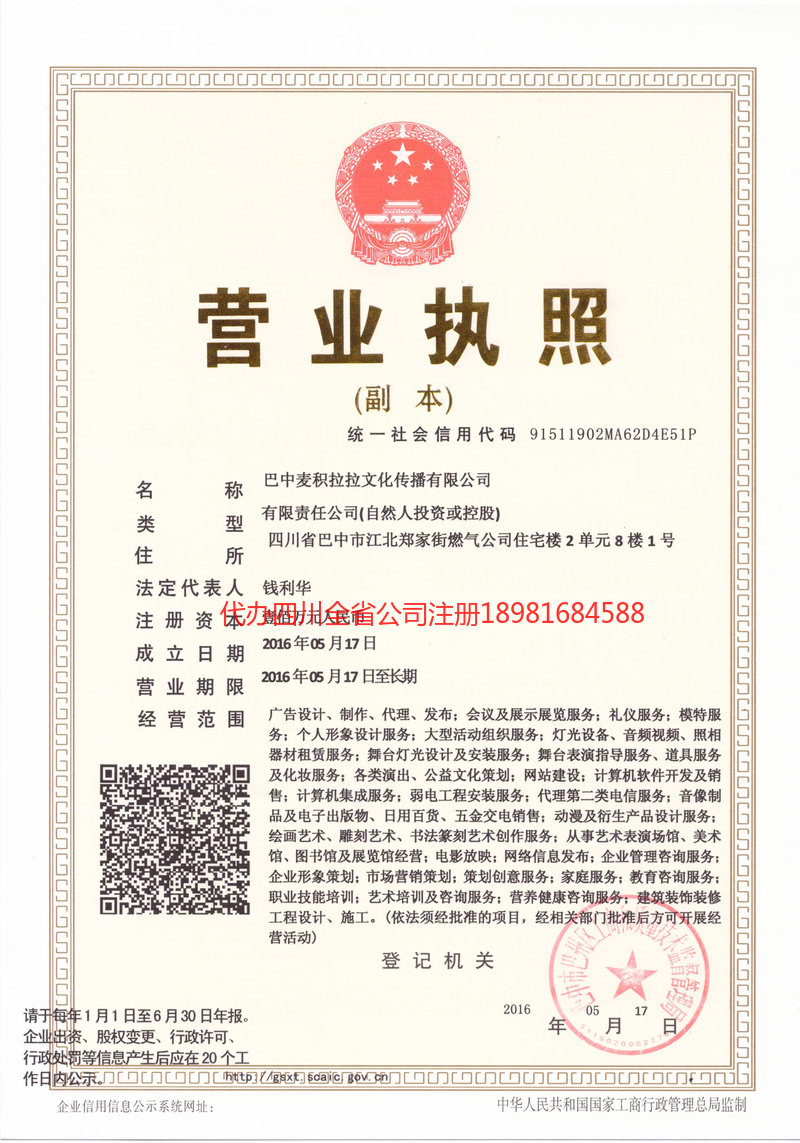 新沂新沂麦j积拉拉文化传播有限公司