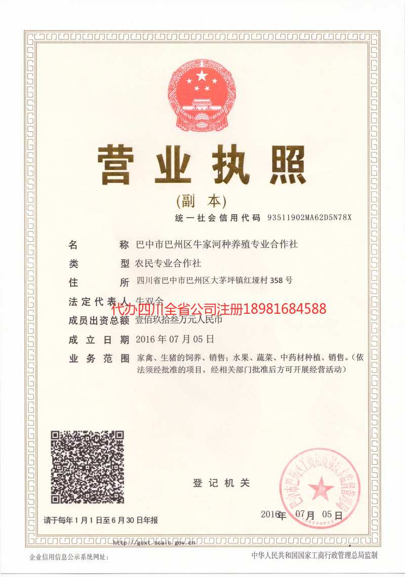 新沂新沂牛家河种养殖专业合作社